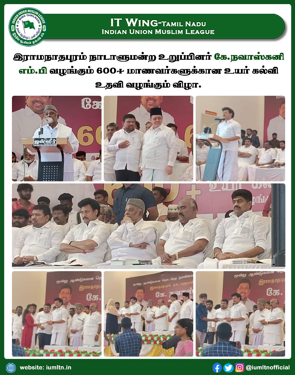 ​சிறப்புடன் நிறைவடைந்தது இந்த ஆண்டிற்கான உயர் கல்வி உதவி வழங்கும் விழா.