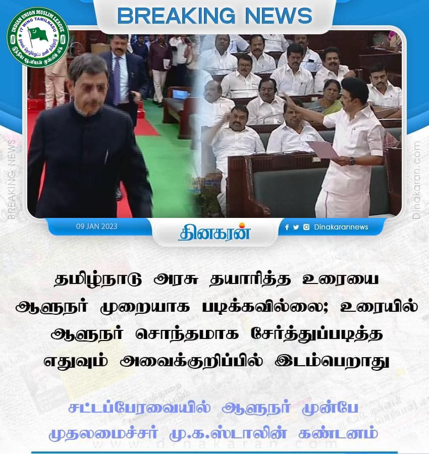 அரசமைப்புச் சட்டத்தையும், சட்டமன்ற மரபையும் மீறிய தகுதிக்கு பொருந்தாத ஆளுநரை ஒன்றிய அரசு தாமதமின்றி உடனடியாக திரும்ப பெற வேண்டும். நவாஸ்கனி எம்பி கண்டனம்.