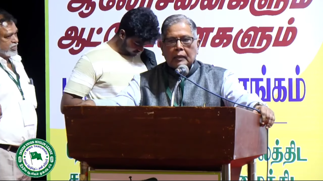 வக்பு சட்டத்திருத்த மசோதா - 2024 ஆலோசனைகளும் - ஆட்சேபனைகளும் மாபெரும் கருத்தரங்கம் சிறப்புரை : ஜனாப். கே.ரகுமான் கான் Ex.M.P (ஒன்றிய சிறுபான்மையினர் நலத்துறை மேனாள் அமைச்சர், ராஜ்பசபா மேனாள் துணைத் தலைவர்)