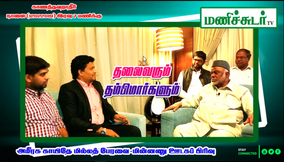 IUML NATIONAL PRESIDENT PROF K.M KADER MOHIDEEN EXCLUSIVE INTERVIEW | MUSLIM LEAGUE| FAMILY | REWIND