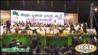 IUML State Conference -Madurai 2019