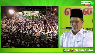 குடியுரிமை பாதுகாப்பு மாநாடு- IUML GS kadayanallur MLA K.A.M Abubacker speech